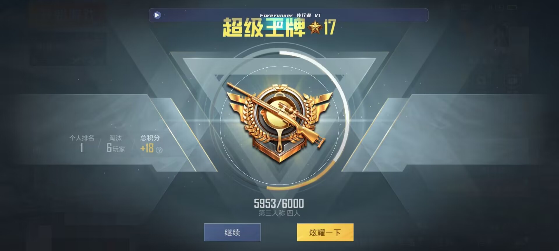 和平精英鸡腿辅助自瞄 - �������ƽ��Ӣʱ�������辅助预览图
